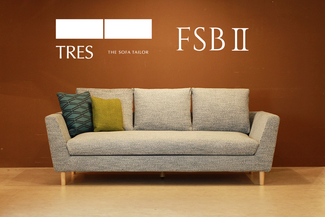 入荷製品情報、「TRES」ソファ『FSBⅡ』