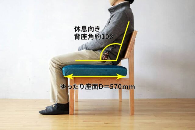 ゆったり寛げる設計