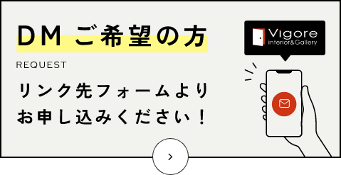 DMご希望の方 リンク先フォームよりお申し込みください！