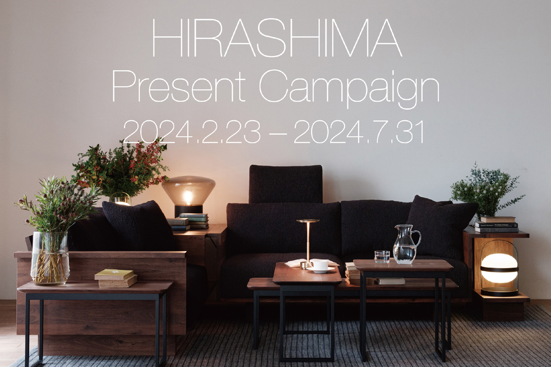 HIRASHIMA（ヒラシマ） Present Campaign