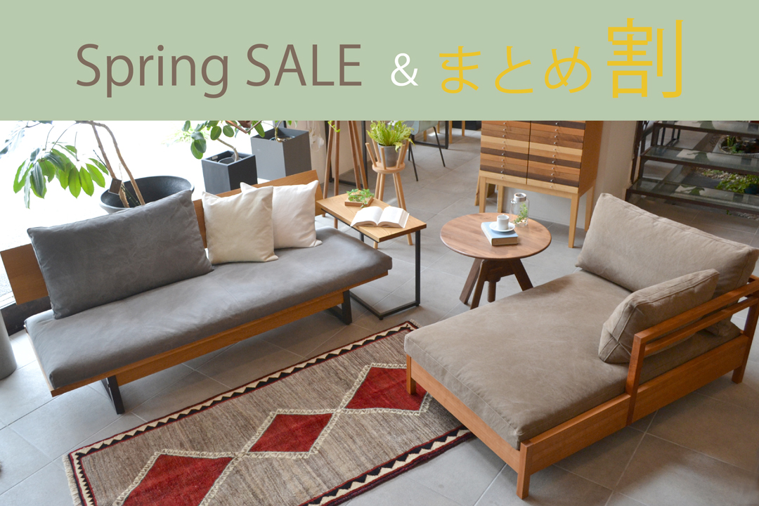 Spring SALE !! ＆まとめ割　 名東店・中川店同時開催