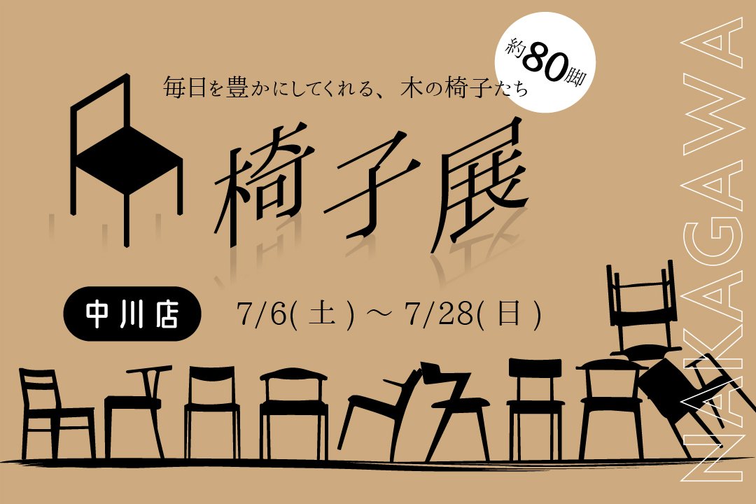7月イベントのお知らせ