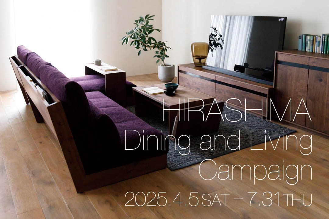 「HIRASHIMA Dining and Living Campaign」