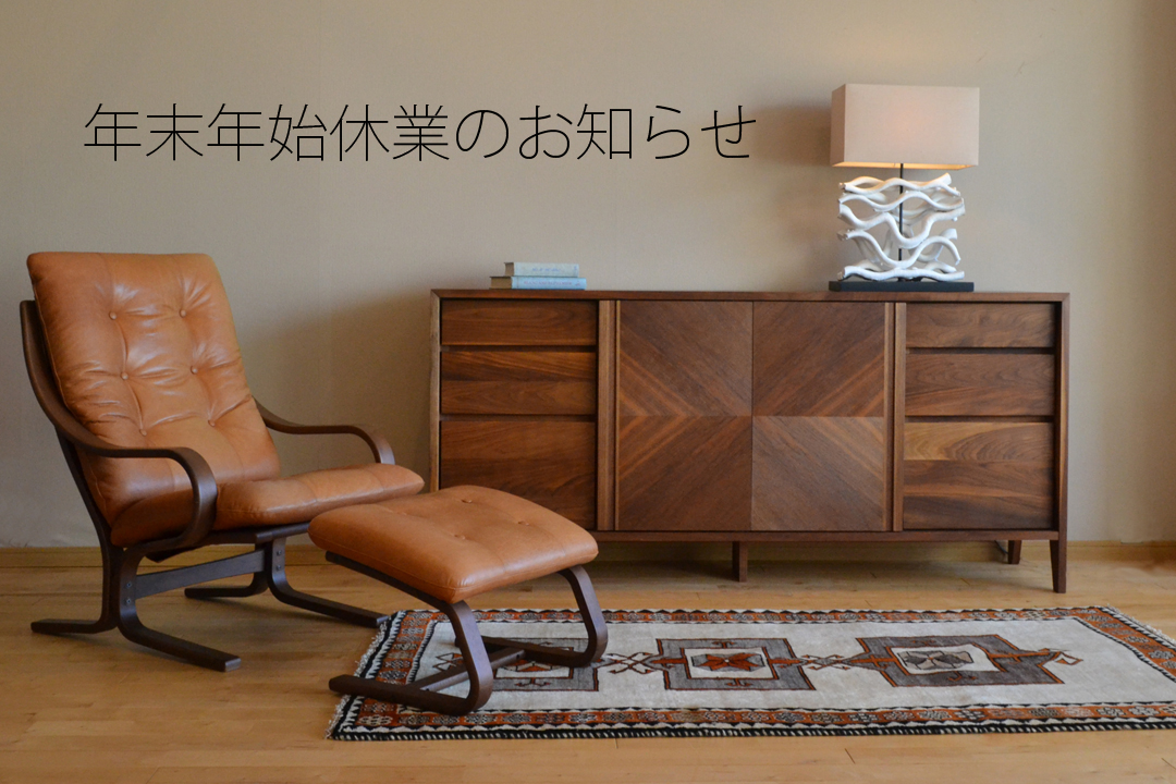 年末年始休業のお知らせ